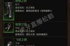 176暗黑传奇私服发布
