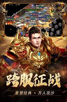 英雄合击传英雄合击传奇网页手机版 奇网页手机版,传奇玩家都喜欢的合击