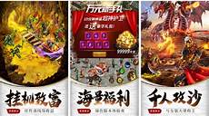 各玩家还是可以试玩下的哦 sf999传奇sf轻变新版是一