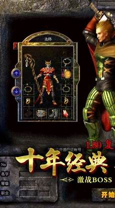 带英雄合击传奇