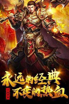 传奇私服发布器　195新开传奇发布网sf999官方传奇发布网_20
